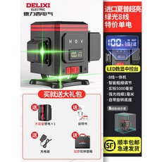 德力西 12線綠光雷射水平儀, 1個, 【數顯中控】進口夏普綠光8線+大鋰電+塑