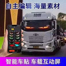 자동차 튜닝 LED조명 표지판 세트 앞유리 스티커 사양, 70x173mm 2개