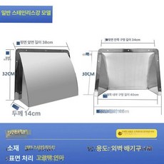 환풍기 덕트 외벽 배출구 닥트 덮개 스텐 카바 후드, 201 표준 10인치 셀프 태핑 34x34cm