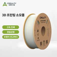 Creality 크리알리티 Hyper PLA 필라멘트 고속 프린팅 3D 프린터 고속 필라멘트 1KG, Hyper PLA 흰색