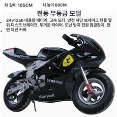 어린이용 전동 스포츠 바이크 실외 소형 아동 제품 전기 충전 오토바이 안전 미니, 3. 전기 라이트리스형