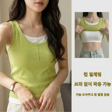 WIHOLL 여성 캡내장 나시탑 골지 배색 레이어드 U넥 슬림핏 데일리룩