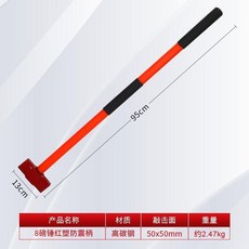 16磅錘紅塑防震柄 工地重型砸牆大錘, 1個, 8磅錘紅塑防震柄, 8磅錘