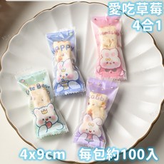 牛軋糖餅乾雪Q餅糖果獨立包裝機封袋, 1個, 愛吃草莓4合1(約100入)