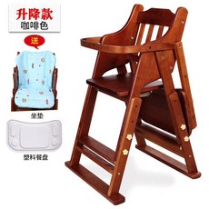 식닥용 아기의자 접이식 베이비 시트 카페 업소용, 5. E 세트