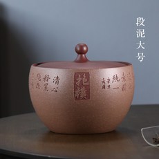 宜興紫砂茶葉罐原礦手工刻繪存茶罐精品醒茶罐41373, 41373段泥大號, 1個