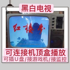 영상송출 레트로 티비 매장 인테리어 소품 카메라, C. 14인치 LCD U 디스크