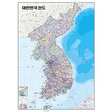 [성지문화사]대한민국전도 (행정)(코팅원지)(108*78), 성지문화사, 편집부 저