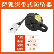 安全帶腰帶速差器 高空防墜器 戶外工地高空作業防墜落安全繩 便攜電工安全掛繩 絕緣織帶式防墜繩 卷揚式安全帶, 1個, 防墜器3米+小鉤子(1個鉤子)