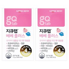 일동제약 지큐랩 베베 플러스 장건강+면역력+유아성장, 45g, 2개