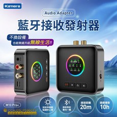 Kamera M10 Pro+ 藍牙音頻接收發射器, 1個