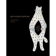 YeolmaeHana 金紋貓與這邊那邊的世界, 無null