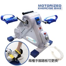 電動腳踏器 MZ-701H 手足健身車 正反轉手腳訓練 手足腳踏車 老人復健 手足復健器 手足兩用腳踏車