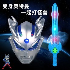 賽羅奧特曼連體衣服面具套裝 男童成人兒童生日禮物