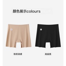 DIU 大碼冰絲無痕安全褲防走光不卷邊隱形二合一女士高腰打底平角內褲