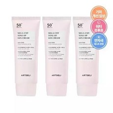 아트델리 멜라컷 톤업 선크림 50ml x3 + 쟈스크림 1.5ml x2, 3개