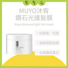 MUYO 沐宥, 1個, 鑽石光髮膜 500ml, 500ml