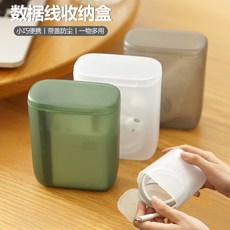 數據線收納盒 耳機充電線整理盒 便攜隨身充電器收納線材盒, 1個裝透明綠,無規格, 1個