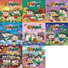 [전집] 흔한남매 11-18번 시리즈 (전8권), 미래엔아이세움(전집)