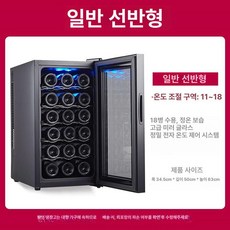 미니와인셀러 와인냉장고 와인셀러 미니와인냉장고 와인냉장고미니 와인셀러추천, 기본 모델명/품번, 브릴리언트블랙 18병 스틸 선반