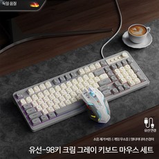 유선 기계식 키보드 게이밍 타격감 좋은 무소음 마우스 세트 사무용 레트로, 로우프로파일, 저소음 크림그레이 RGB 키보드+마우스, 단일 모델