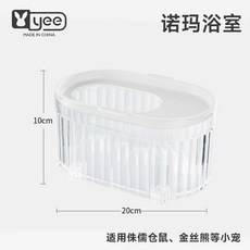 Yyee 倉鼠浴室, 白色, 1個