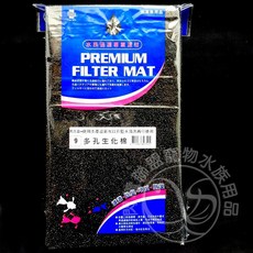 【閃電聯盟】滴流盒 專用棉, 1個, 9號 多孔生化棉~黑色