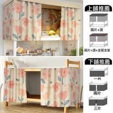 DIU 純黑加厚強遮光床簾學生宿舍寢室上下鋪布簾上鋪男下鋪女窗簾桌簾, 【福利！升級款100%遮光】糖島粉