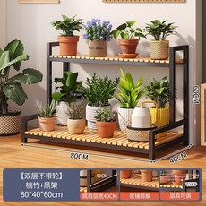 花架置物架陽臺花架子客廳落地式鐵藝階梯式多層植物多肉花盆托架層架 置物架 花架, 【】黑2層固定80CM