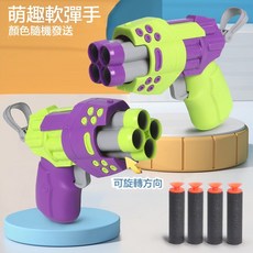 萌趣軟彈手槍, 紫綠（2色隨機發）, 1個