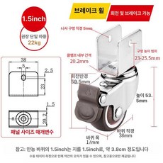 침대바퀴 회전 가구바퀴 의자바퀴교체 가정용 교체 부품, 1.5인치 U22 브레이크 포함, 1개