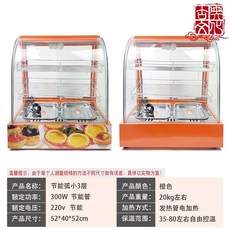 열풍순환 업소용온장고 전기 붕어빵 음료 LED 보온고 편의점 휴게소, 공식 표준, 바이올렛업그레이드램프주황색소형3