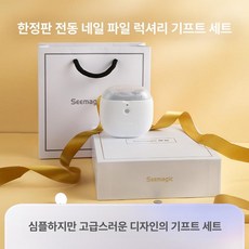 픽랩마켓 자동손톱깎이 자동 손톱깍기 전동손톱깎이, 1개, 전동 손톱깎이 프로 프리미엄 선물 상자