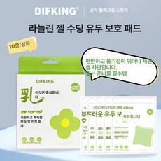 데이희 유두보호기 여성함몰교정기, 1개, 양모 젤 패드, 기본 색상