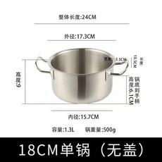 30CM 鴛鴦鍋 無蓋 加厚不鏽鋼 適用多種爐具, 單鍋 外徑18cm  無蓋, 1個