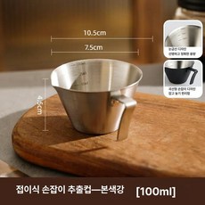 소르베어 커피추출기구 기구 커피포트세트 드리퍼, 1개, 7자 손잡이 내추럴 스틸 100ml B