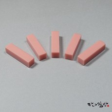 인조석 핑크5푼(낱개)|수제도장|캘리도장|전각석|인의석