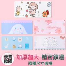 鼠标垫大号卡通ins风可爱女生电脑键盘笔记本桌垫, 1個, 盲盒，超值款，收到保证满意:30*80*0.3