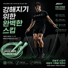 하이록스 줄넘기 데일리 워밍업 운동템 복싱 크로스핏 주짓수 태권도, 1개, 민트