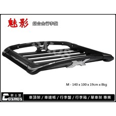 歐士盟 COROLLA CROSS GR/油電版 WHISPBAR認證橫桿 魅影行李籃 車頂籃 車頂架, 1個, 魅影行李盤-黑色