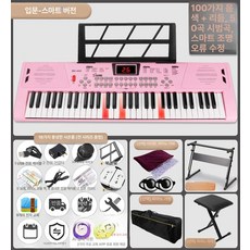 리리아누 초등학생피아노 학생피아노 디지털피아노, 1개, 입문용 스마트 (핑크) 스마트 조명