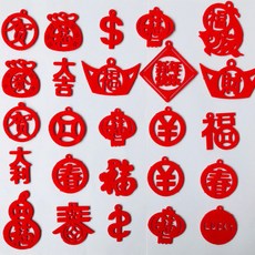 新年不織布字卡 福 春字, 1個