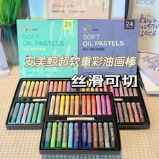 重彩超軟油畫棒套裝，48色軟性油性繪畫工具，手工美術套裝，DIY繪畫專用, 72色+3白超軟油畫棒,+6支白色油畫棒, 1個