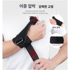 엄지손가락 보호대 관절 지지용 압박 밴드 스트랩 지지대, 1개, 오른손