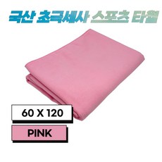JWK 국산 초극세사 스포츠 타월 60 x 120 cm, 1개, Pink