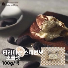 수상 경력에 빛나는 ~ 샌드위치 8가지 살롱 드 일본 빈 로얄 초콜릿 100g 제품 맛 피, 1개, H. 티라미수맛 신상품 100g