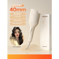 올원픽 물결펌고데기 미용실 뿌리 볼륨 고데기 웨이브, 기본 모델명/품번, 40mm 롤 크림화이트