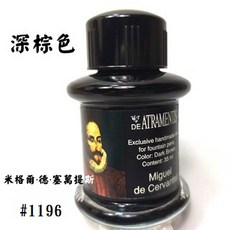 長益鋼筆 德國 JANSEN 手工墨水 DE ATRAMENTIS 名人墨水 #1193至#1237 鋼筆專用, 1個, 1196深棕色, 1196深棕色