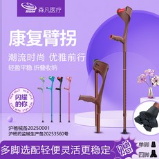 지팡이 접이식 팔꿈치 핑크 보조기 컴포트형 워커기 경량 목발, 1개