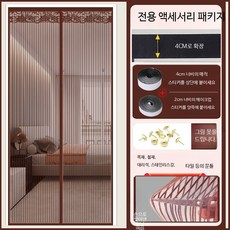 대형 자석 방충망 문모기장 여름철 미세먼지 차단 자동 닫힘 커튼, 상단 넓은 매직 스티커
